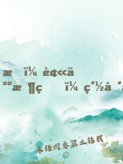 我，被人收留，簽到十年拯救宗門！